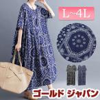 大きいサイズ レディース ワンピース エスニック柄コットンワンピース ワンピ 半袖ワンピース 膝丈 夏服 春服 F フリー L LL 2L 3L 4L ブラック 黒 ネイビー