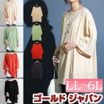 大きいサイズ レディース トップス カットソー Tシャツ オーバーサイズカットソー 7分袖 春服 夏服 LL 2L 3L 4L 5L 6L 黒 ベージュ モスグリーン オレンジ