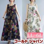 大きいサイズレディース ワンピース リゾートフラワーコットンワンピース 花柄 夏新作 夏コーデ 春コーデ 秋コーデ LL 2L 3L 4L 5L 6L ネイビー ホワイト 白