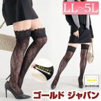 大きいサイズ レディース 靴下 ニーハイ ソックス レースニーハイソックス ニーハイソックス サイハイソックス 夏服 春服 秋服 冬服 F LL 2L 3L 4L 5L 黒 爆買
