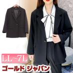 大きいサイズ レディース アウター ジャケット コート 長袖 ボタン テーラードジャケット フォーマル 春服 秋服 冬服 春 秋 冬 LL 2L 3L 4L 5L 6L 7L 黒