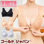 ショッピングシームレス 大きいサイズレディース インナー 下着 フロントホックシームレスブラジャー ブラ レース 谷間 セクシー シームレスブラ ノンワイヤー フロントホック 伸縮 脇高