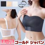 大きいサイズ レディース 下着 ブラジャー 2way ストラップレス 脇高 ダブルホック 春コーデ 春 夏 秋 冬 LL 2L 3L 4L 5L 6L 7L ブラック ホワイト ベージ 爆買