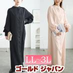 大きいサイズ レディース ワンピース シャツワンピ ロング ボリューム袖 バンドカラー 無地 冬コーデ 秋 春 F フリー LL 2L 3L ブラック ベージュ 体型カバー