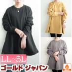 大きいサイズ レディース チュニック ロング 長袖 裏起毛 暖かい フレア ストレッチ 冬コーデ 秋 冬 LL 2L 3L 4L 5L ブラック 黒 グレー ベージュ 体型カバー