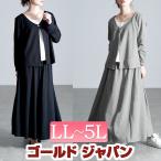 大きいサイズ レディース セットアップ トップス ロングスカート セット 重ね着風 長袖 ウエストゴム フレア 冬コーデ 春 秋 LL 2L 3L 4L 5L ブラック グレー