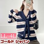大きいサイズ レディース トップス カーディガン ストール セット ボーダー ニット ストレッチ 長袖 冬コーデ 春 秋 LL 2L 3L 4L グレー ゴールドジャパン