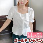 大きいサイズ レディース ブラウス スクエアネック ショート丈 半袖 レース リボン ガーリー 無地 春コーデ 夏 秋 LL 2L 3L 4L 5L ホワイト ゴールドジャパン