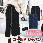 大きいサイズレディーススカートタイ...