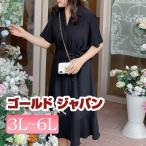 ショッピングワンピース 夏 レディース 大きいサイズ レディース ワンピース シャツワンピース 半袖 マーメイドスカート くびれ ブラック 黒 体型カバー 夏新作 ゆったり 3L 4L 5L 6L ゴールドジャパン
