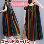 ショッピングワンピース 夏 レディース 大きいサイズ レディース ワンピース マルチストライプコットンワンピース 夏 体型カバー 夏新作 春コーデ 夏コーデ 秋コーデ LL 2L 3L マルチ ゴールドジャパン