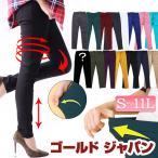 ショッピングレギンス 大きいサイズ レディース パンツ スキニー ストレッチ レギンス 3L 4L 5L 6L 7L 8L 9L 10L 11L LL 春服 夏服 秋服 冬服 美脚 カラーパンツ ゴールドジャパン