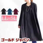 大きいサイズ レディース ワンピース 無地 長袖 クルーネック 膝丈 春秋 秋冬 春 秋 冬 LL 2L 3L 4L 5L XL XXL LLサイズ 13号 15号 17号 19号 ブラック 黒