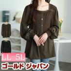 大きいサイズ レディース チュニック 長袖 ペプラム ニット リブ フレア ストレッチ リブ 冬コーデ 秋 冬 春 LL 2L 3L 4L 5L ブラック 黒 ブラウン 体型カバー