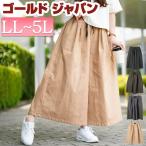 大きいサイズ レディース パンツ ボトムス ズボン ロング ワイド スカーチョ 伸縮 無地 夏コーデ 夏 秋 春 LL 2L 3L 4L 5L スミクロ カーキ グレー ベージ 爆買