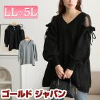 大きいサイズ レディース チュニック ニット 長袖 ロング Vネック シアー オープンショルダー リボン 冬コーデ 秋 冬 春 LL 2L 3L 4L 5L ブラック 黒 グレー