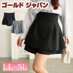  большой размер женский брюки брюки низ Short высокий талия юбка способ талия резина зима ko-te осень-зима весна лето LL 2L 3L 4L 5L черный чёрный g. покупка 