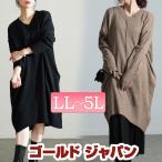 ショッピングニットワンピ 大きいサイズ レディース ワンピース ニット 長袖 ドルマン コクーン ロング ミモレ 伸縮 秋コーデ 春 秋 冬 LL 2L 3L 4L 5L ブラック 黒 ブラウン 体型カバー