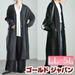 大きいサイズ レディース トップス カーディガン ロング 長袖 ニット ポケット ストレッチ Vネック 秋コーデ 春 秋 冬 LL 2L 3L 4L 5L ブラック 黒 チャコール