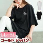 大きいサイズ レディース トップス Tシャツ カットソー 5分袖 ロゴ コットン ビッグサイズ 伸縮 夏コーデ 夏 秋 春 LL 2L 3L 4L 5L ブラック 黒 ホワイト 白
