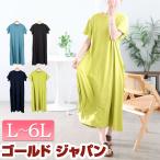 ショッピングピスタチオ 大きいサイズ レディース ワンピース ロング 半袖 コットン 伸縮 夏コーデ 夏 秋 春 L LL 2L 3L 4L 5L 6L ブラック 黒 ブルー ネイビー ピスタチオ 体型カバー