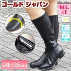 大きいサイズ レディース 靴 ブーツ ロングブーツ サイドゴア 幅広4E 抗菌防臭 吸水速乾 高反発 ストレッチ 秋コーデ 秋 春 冬 LL 2L 3L 4L 5L ブラック 黒