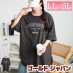 大きいサイズ レディース トップス Tシャツ カットソー 5分袖 ロゴ オーバーサイズ ストレッチ 伸縮 春コーデ 春 夏 秋 LL 2L 3L 4L 5L ホワイト 白 スミクロ