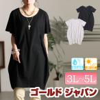 大きいサイズ レディース トップス 半袖 コクーン 3L 4L 5L オートミール ブラック 黒 UV UV対策 吸湿速乾 チュニック 夏服 大きいサイズの服