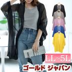 大きいサイズ レディース トップス カーディガン ドルマン 長袖 シアー ロング ストレッチ 春コーデ 春 秋 夏 LL 2L 3L 4L 5L イエロー ブルー ブラック 黒