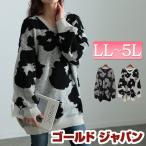 大きいサイズ レディース トップス ニット 長袖 ロング ドルマン ストレッチ ヒョウ柄 柄 冬コーデ 冬 秋 春 LL 2L 3L 4L 5L ブラック 黒 オフホワイト 白