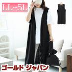 大きいサイズ レディース トップス カーディガン ジレ ベスト ロング ノースリーブ レース ボタン ストレッチ 春コーデ 春 秋 夏 LL 2L 3L 4L 5L ブラック 黒