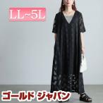 大きいサイズ レディース ワンピース ロング マキシ 半袖 5分袖 Vネック シアー ポケット 夏コーデ 夏 秋 春 LL 2L 3L 4L 5L ブラック 黒 ゴールドジャパン