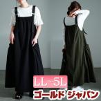 大きいサイズ レディース 40代 50代 ワンピース ジャンパースカート ギャザー ロング ストレッチ 春コーデ 春 夏 秋 冬 LL 2L 3L 4L 5L カーキ ブラック 黒