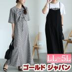 大きいサイズ レディース ワンピース セット ロング トップス キャミ チェック 柄 春コーデ 春 夏 秋 LL 2L 3L 4L 5L ブラック 黒 オフ 白 ゴールドジャパン
