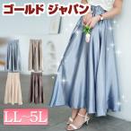 大きいサイズ レディース スカート ボトムス ロング フレア サテン ヨーク 光沢 上品 夏コーデ 夏 秋 冬 春 LL 2L 3L 4L 5L アイボリー グレー ブルー モ 爆買