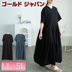 大きいサイズ レディース ワンピース ロング 半袖 5分袖 タック フレア ポケット 無地 夏コーデ 夏 秋 春 LL 2L 3L 4L 5L ブラック 黒 ネイビー 体型カバ 爆買