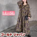 大きいサイズ レディース ワンピース ロング マキシ 花柄 ティアード フレア ラウンドネック ポケット 冬コーデ 秋 冬 春 LL 2L 3L 4L 5L グレー 体型カバー