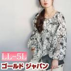 大きいサイズ レディース トップス ブラウス シャツ 長袖 花柄 フロッキー 冬コーデ 秋 春 LL 2L 3L 4L 5L オフホワイト 白 ブラック 黒 ゴールドジャパン