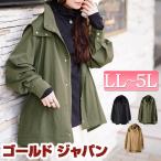 大きいサイズ レディース アウター ジャケット コート パーカー マウンテンパーカー ミドル丈 冬コーデ 春 秋 LL 2L 3L 4L 5L ベージュ カーキ ブラック 黒