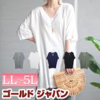 大きいサイズ レディース チュニック Vネック スリット コットン 夏コーデ 春 夏 LL 2L 3L 4L 5L ブラック 黒 オフホワイト 白 カーキ ネイビー アイスグレー