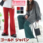 ショッピングLL 大きいサイズ レディース パンツ ロング フレア リブ ストレッチ ウエストゴム 春コーデ 春 夏 秋 冬 LL 2L 3L 4L 5L レッド グリーン ネイビー ブラック 黒