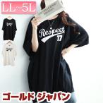 ショッピングチュニック 大きいサイズ レディース Tシャツ カットソー チュニック 5分袖 ロゴ ドルマン ストレッチ 春コーデ 春 夏 秋 LL 2L 3L 4L 5L ブラック 黒 オフホワイト 白