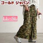 大きいサイズ レディース スカート ボトムス ロング マキシ ナロー タイト 迷彩 カモフラ柄 カーゴ ウエストゴム 冬コーデ 春 夏 秋 冬 LL 2L 3L 4L 5L カーキ