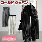 大きいサイズ レディース パンツ ボトムス ロング ワイド フレア ストレッチ ストライプ 冬コーデ 春 夏 秋 冬 LL 2L 3L 4L 5L ブラック 黒 オフホワイト 白
