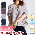 大きいサイズ レディース トップス Tシャツ カットソー 接触冷感&UVカット肩タックドルマン 半袖 春服 夏服 LL 2L 3L 4L 5L 黒 グレー パープル ネイビー