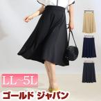 大きいサイズ レディース ボトムス スカート 膝丈スカート ミディアムスカート フォーマル 通勤 春服 夏服 秋服 LL 2L 3L 4L 5L ベージュ 紺 黒 爆買