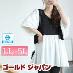 大きいサイズレディーストップスカッ...