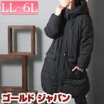 大きいサイズ レディース アウター コート ジャケット ロングファイバーダウンコート ファイバーダウンコート ロングコート 秋服 冬服 LL 2L 3L 4L 5L 6L 黒
