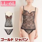 ブラジャー 大きいサイズ レディース 下着 インナー セット ショーツ キャミソール カップ ブラ レース 夏コーデ 夏 秋 冬 春 LL 2L 3L 4L 5L ブラック 黒