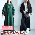 大きいサイズ レディース ワンピース ロング 長袖 シャツ バルーンスリーブ タック 無地 春コーデ 春 夏 秋 LL 2L 3L 4L 5L ブラック 黒 グリーン 体型カバー